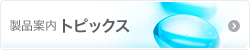 �g�s�b�N�X