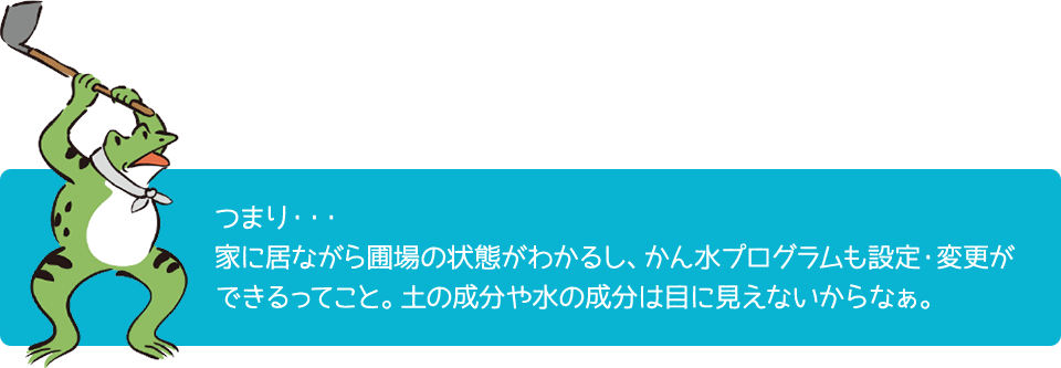 アグリスマートai Agri Smart Ai スプリンクラーの株式会社サンホープ